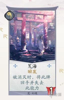 《阴阳师百闻牌》荒卡牌一览 月夜幻响新式神荒全卡牌汇总