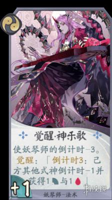 《阴阳师百闻牌》山风倒计时怎么样 山风倒计时卡组推荐