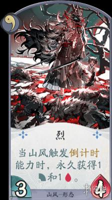 《阴阳师百闻牌》山风倒计时怎么样 山风倒计时卡组推荐