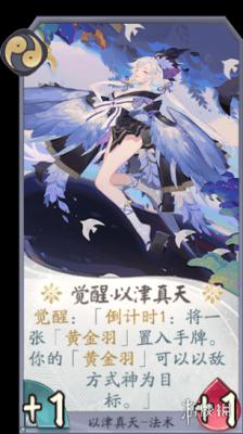 《阴阳师百闻牌》山风倒计时怎么样 山风倒计时卡组推荐