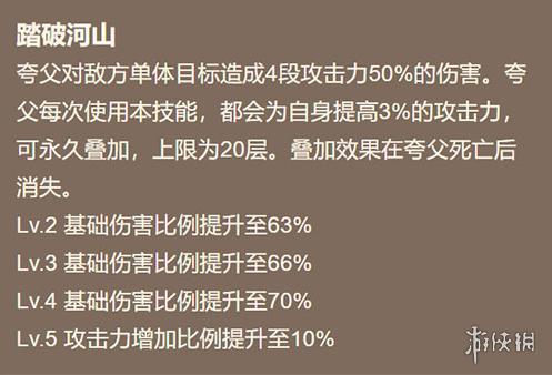 《山海镜花》夸父值得培养吗 夸父全方面介绍