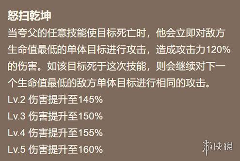 《山海镜花》夸父值得培养吗 夸父全方面介绍