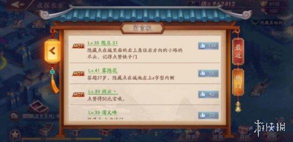 《放开那三国3》隐藏点怎么触发 隐藏点触发攻略