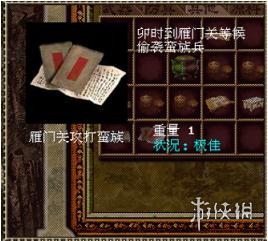 《金庸群侠传online》丐帮攻略分享 丐帮怎么玩