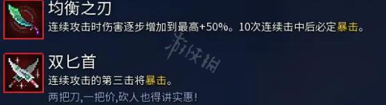 《死亡细胞》常用武器有什么？通用流派分享