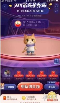 淘宝双十一养猫怎么退队 淘宝双十一养猫退队方法