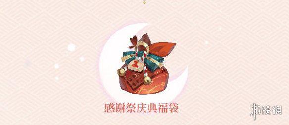 《阴阳师百闻牌》蜃气楼感谢祭活动攻略 蜃气楼感谢祭怎么玩