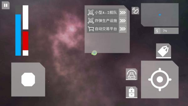 The Stars游戏截图（1）