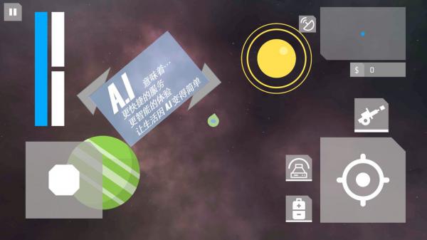 The Stars游戏截图（2）