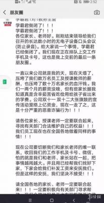 学霸君倒闭了是怎么回事 学霸君资金链出现问题即将倒闭