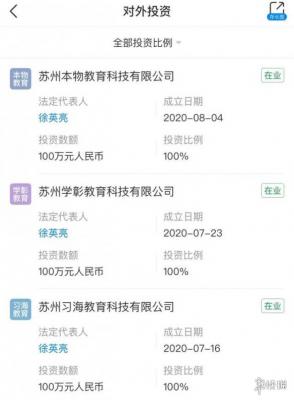 学霸君倒闭了是怎么回事 学霸君资金链出现问题即将倒闭