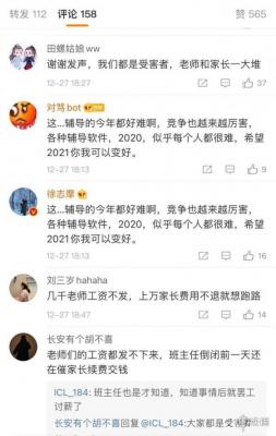 学霸君倒闭了是怎么回事 学霸君资金链出现问题即将倒闭