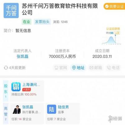 学霸君倒闭了是怎么回事 学霸君资金链出现问题即将倒闭