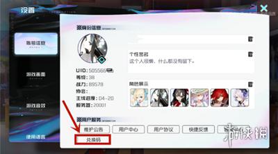 《黑潮之上》1月2日最新兑换码是什么 1月2日兑换码分享