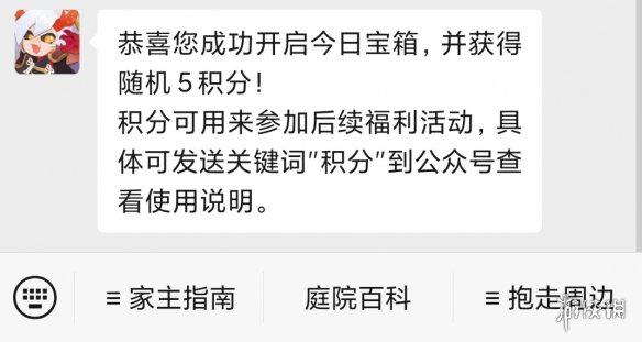 庭院宠物需要在哪里获得 《阴阳师妖怪屋》2月26日微信每日一题答案