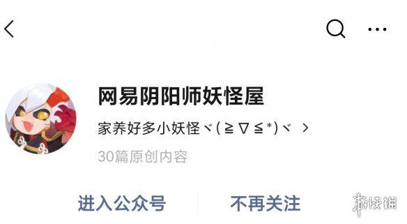 篝火晚会中负责打火的小妖怪是 阴阳师妖怪屋2月28日微信每日一题答案