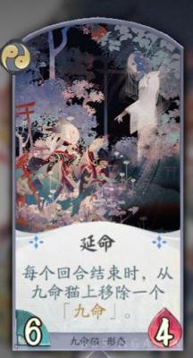 《阴阳师百闻牌》九命猫机制全测试 九命猫bug测试