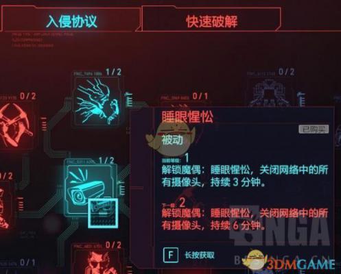 《赛博朋克2077》圣诞树攻击成就达成心得分享