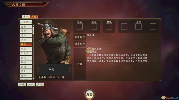 《三国志14》辽东战神韩起武将点评