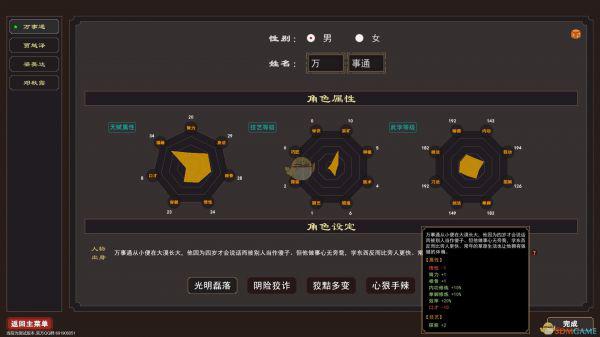 《我来自江湖》少林派全武学获得方法分享