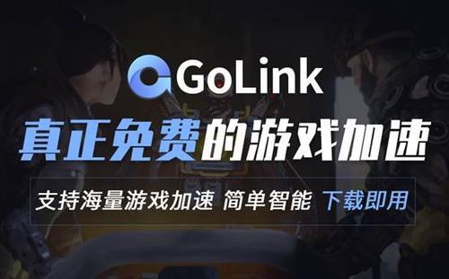 盗贼之海服务器暂不可用怎么办？Golink加速器稳定不延迟