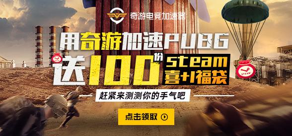 《绝地求生PUBG》如何免费下载游玩教程