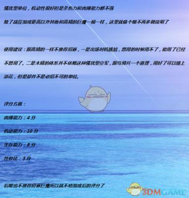 《全面战争：战锤2》木精灵巨鹰实用性分析