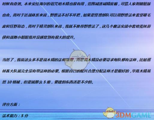 《全面战争：战锤2》咒咏者生命系实用性分析