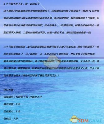 《全面战争：战锤2》民兵弓箭手实用性分析