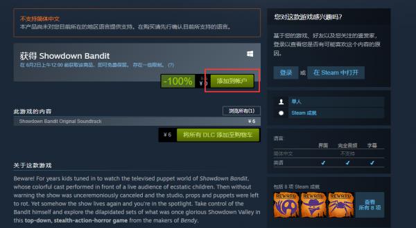 《木偶对决》《邪恶天才》Steam免费领取图文教程一览