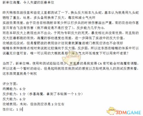 《全面战争：战锤2》深渊海妖实用性分析