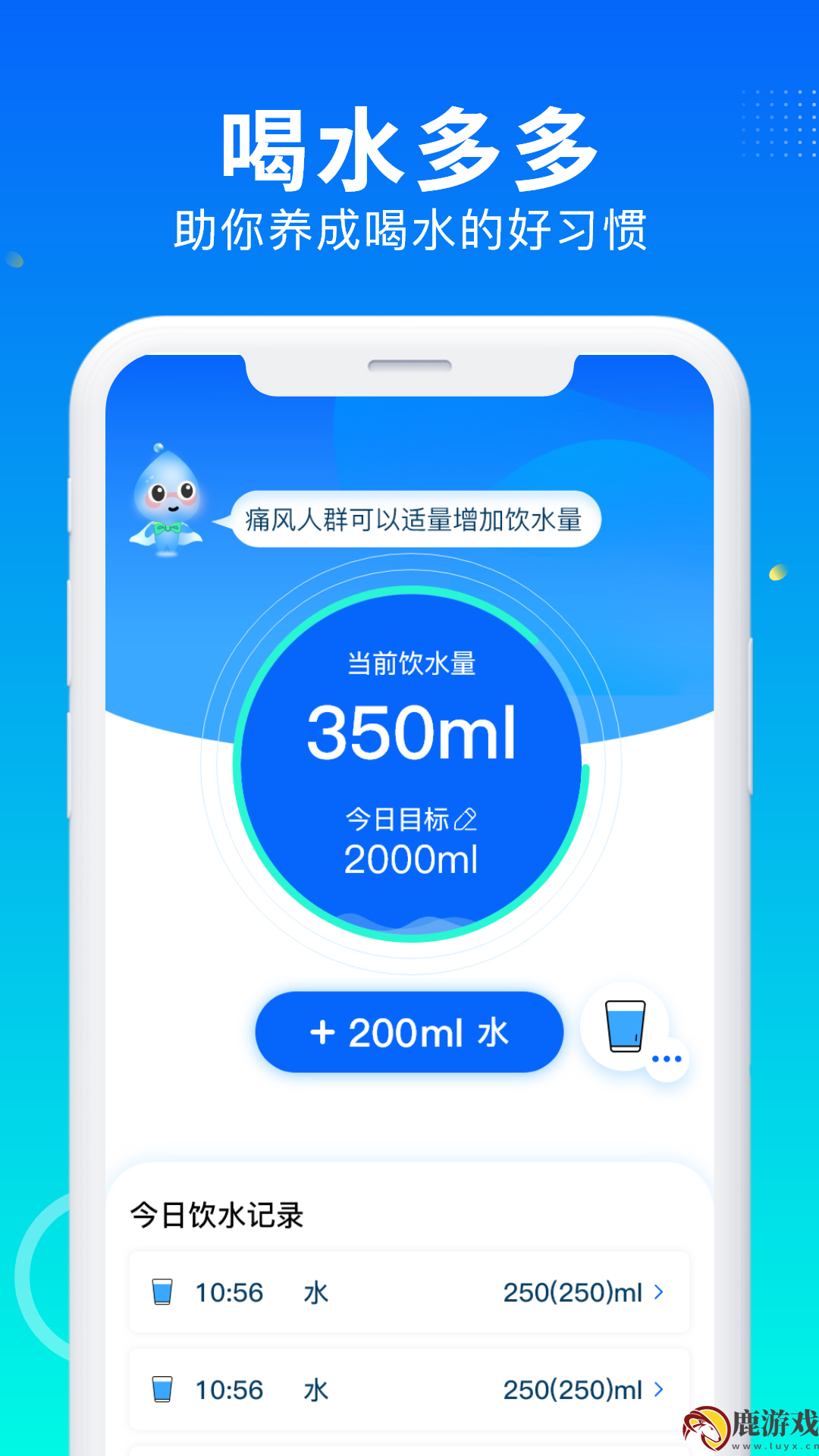 喝水多多app官方最新版