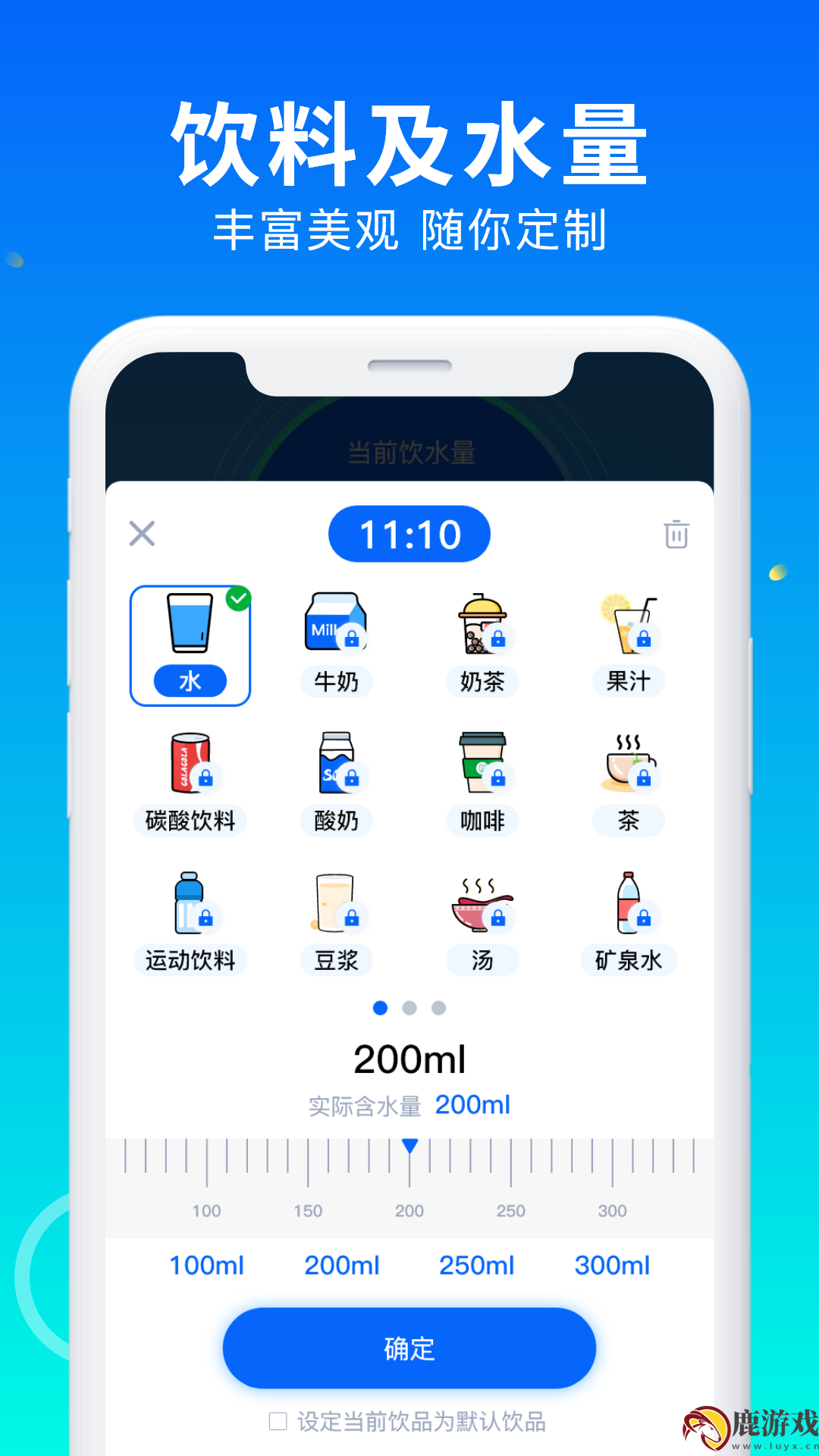 喝水多多app官方最新版