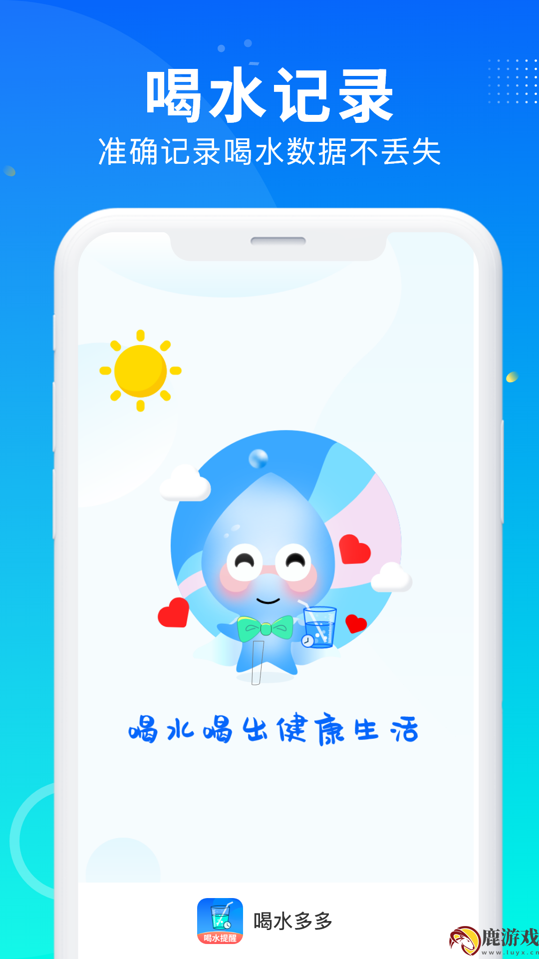 喝水多多app官方最新版