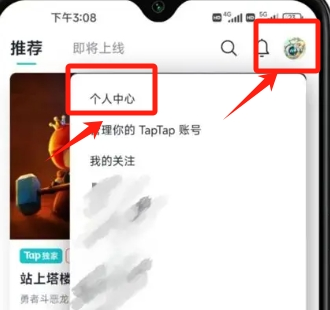 taptap如何消除其他手机记录-taptap删除登录设备方法