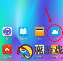 华为天气预报怎么调出来
