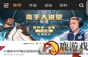 DNF助手社区ID怎么查看