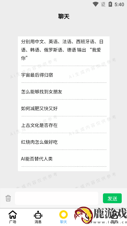 小魔玄app最新版下载