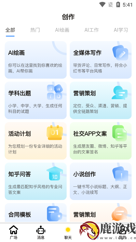 小魔玄app最新版下载