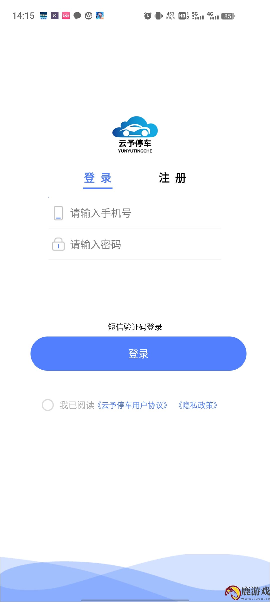 云予停车app官方版下载