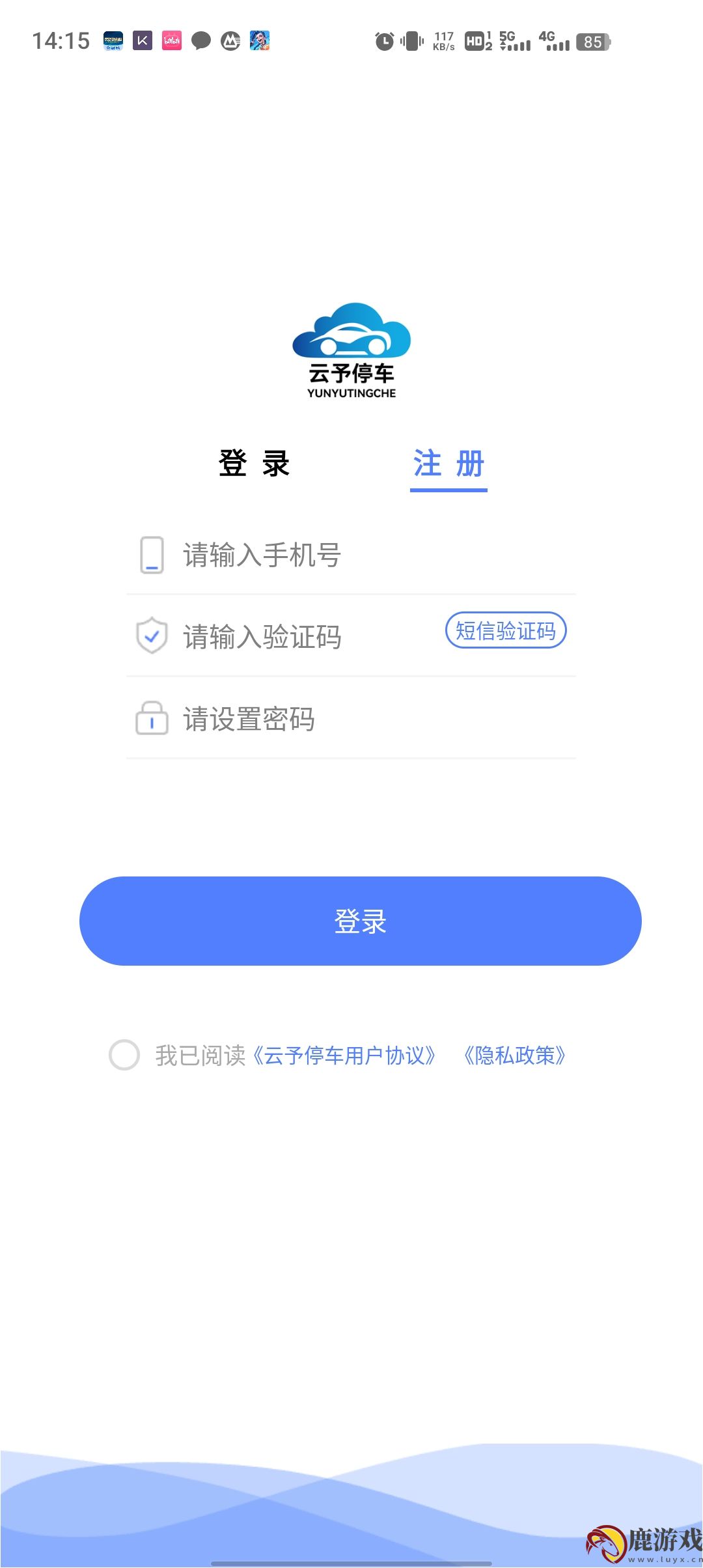 云予停车app官方版下载