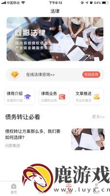 问那集团app下载最新版本