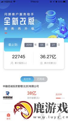 问那集团app下载最新版本