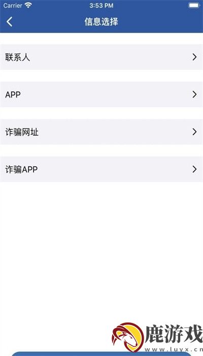 反诈精灵app官方版下载