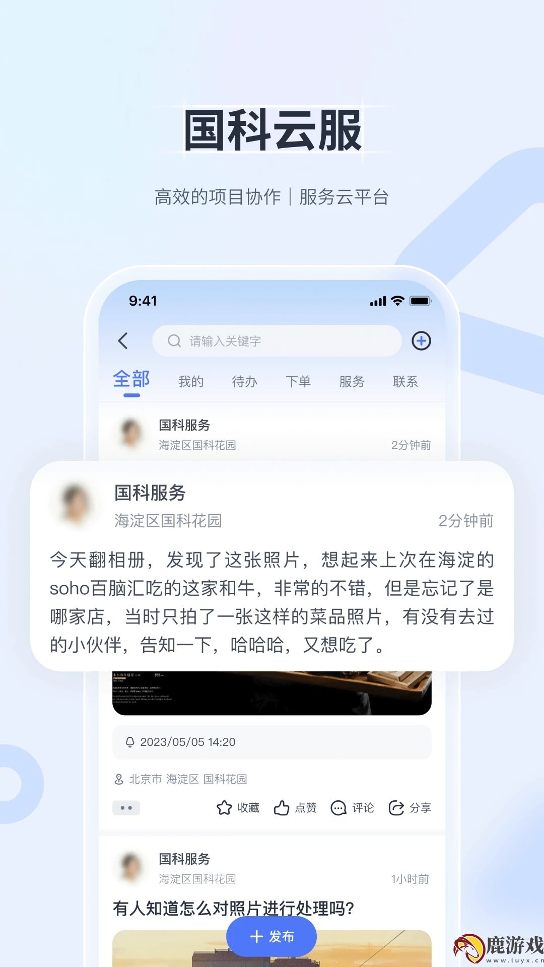 国科服务监狱可视电话app下载安装