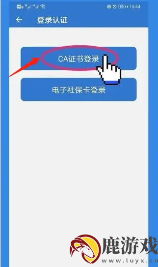 上海人社app怎么查退休证