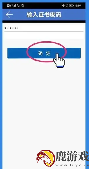 上海人社app怎么查退休证