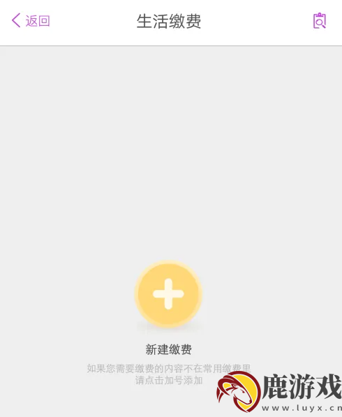 阳光惠生活如何交电费