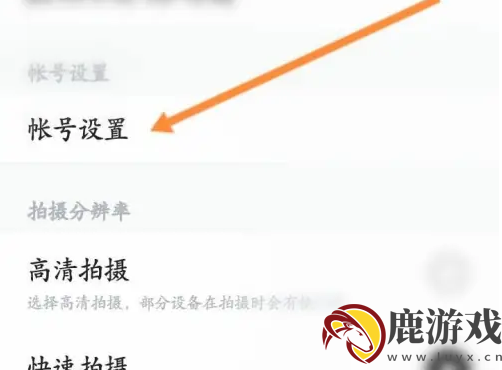 b612咔叽怎么同意