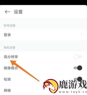 b612咔叽怎么调清晰度